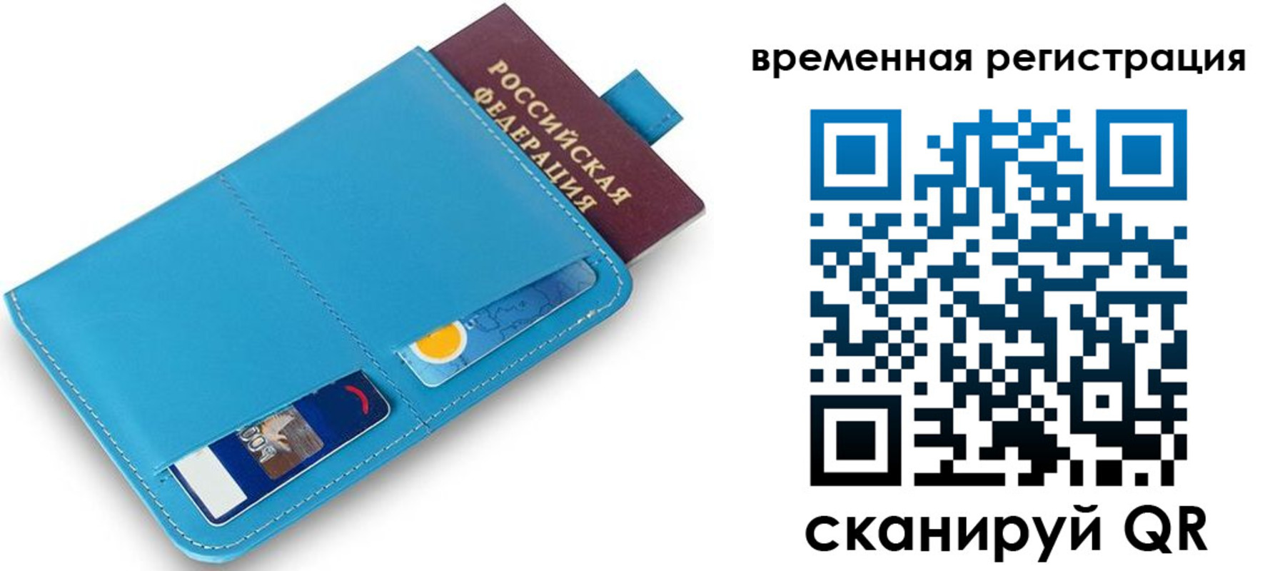 прописка паспорт в Первоуральске