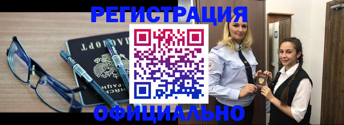 временная регистрация надежно в Первоуральске