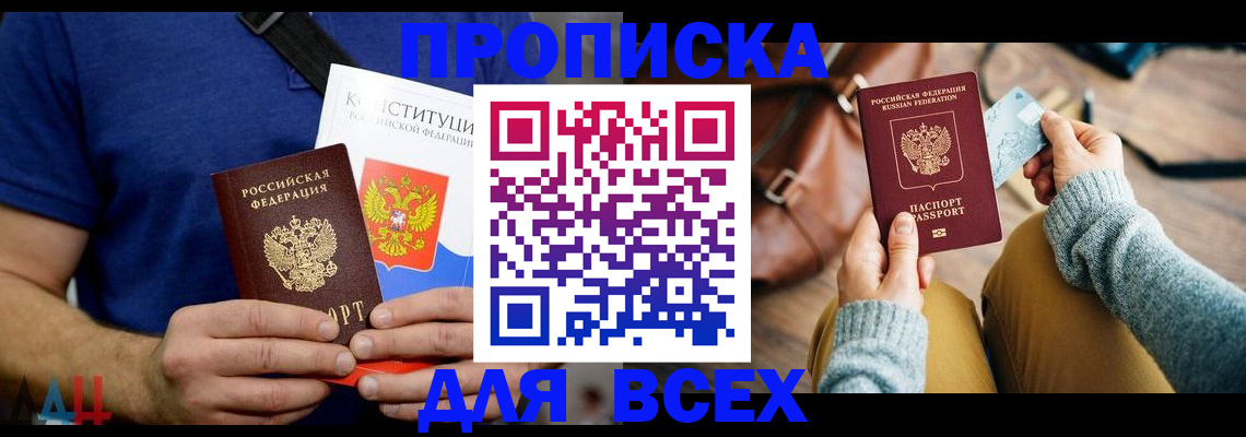 временная регистрация гарантия в Первоуральске