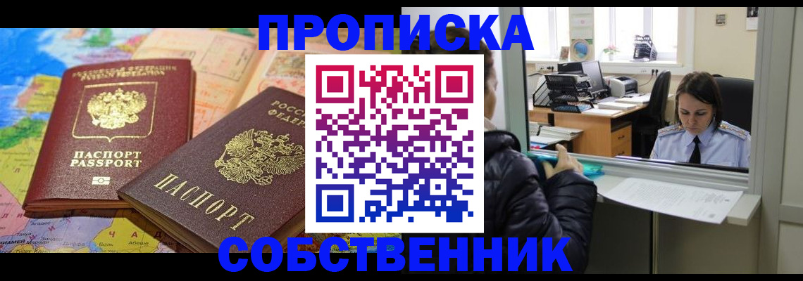 прописка для кредита в Первоуральске