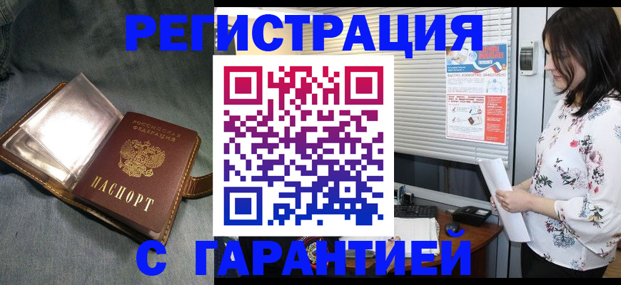 прописка регистрация в Первоуральске