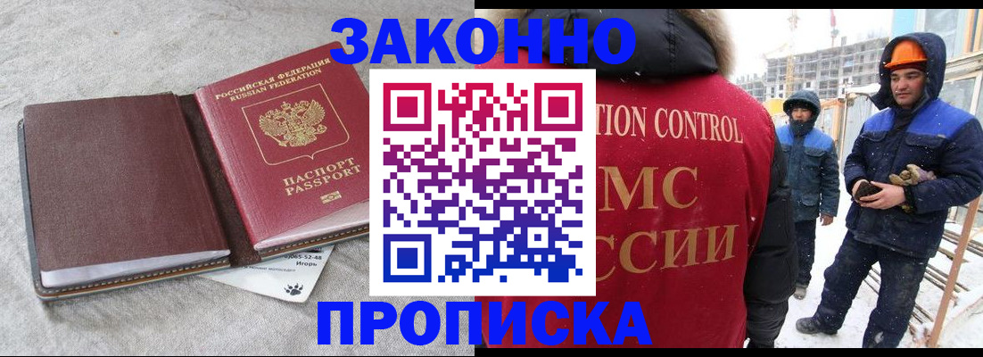 прописка гарантия в Первоуральске