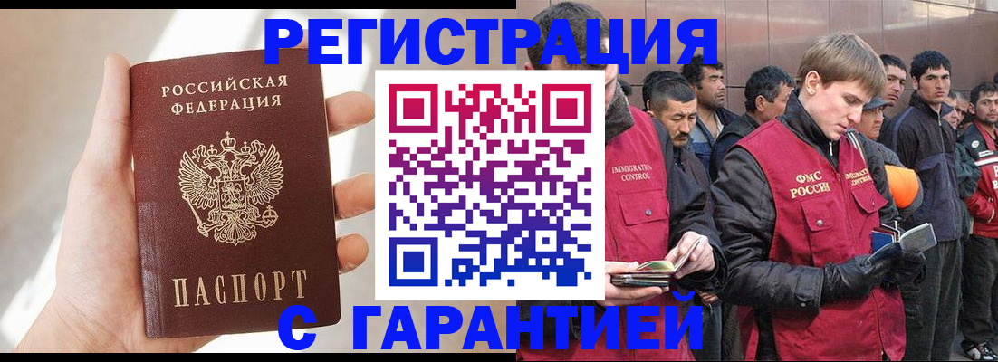 временная регистрация собственник в Первоуральске