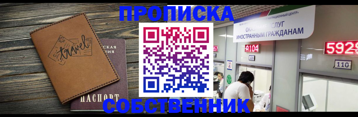 временная регистрация гарантия в Первоуральске