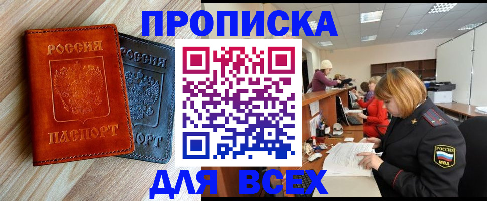 прописка для кредита в Первоуральске
